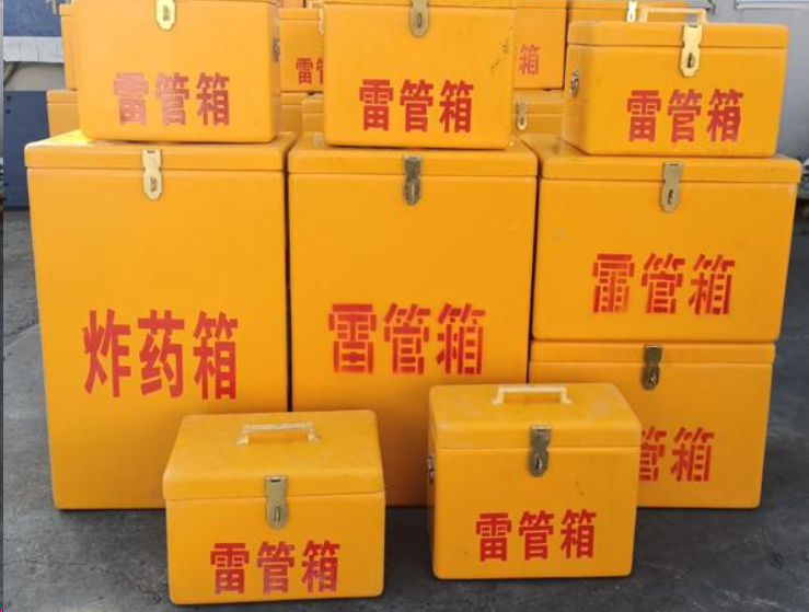 和县如何区分炸药箱与雷管箱?