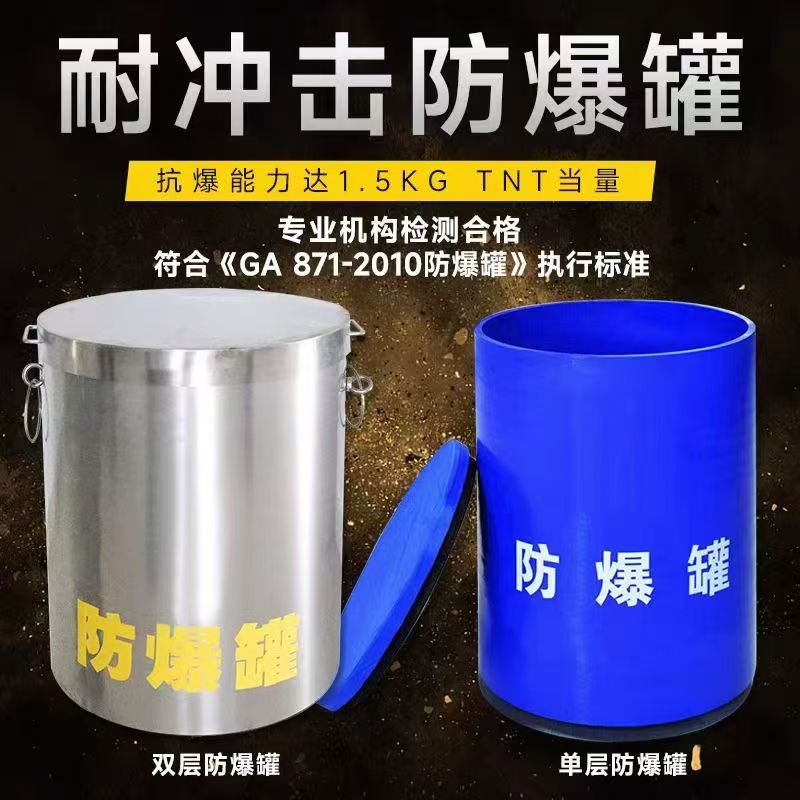 和县耐冲击防爆罐的核心应用场景解析