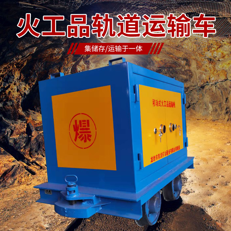 和县凯龙KL-600YD移动式火工品运输车的标准规格型号和尺寸说明